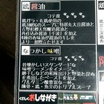 麺好き うるふ - メニュー【Nov.2016】