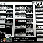 麺好き うるふ - メニュー【Nov.2016】