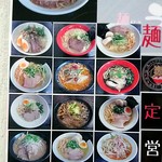 麺好き うるふ - 店内掲示【Nov.2016】
