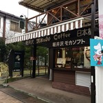 ミカドコーヒー - 外観