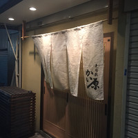 寿司処 かい原 - 