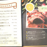 マルシェ・バトン - 