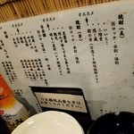 寿司居酒屋 㐂六 - メニュー
