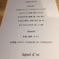 アニエルドール - 