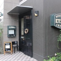 エチョラ - 