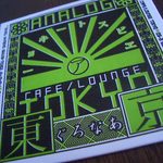アナログ カフェ ラウンジ トーキョー - 
