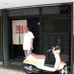 鮨処 つく田 - 満面の笑みで店主が出迎えてくれた…(勿論、了承済です)