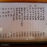 とんかつ よしみ - とんかつ よしみ ＠西葛西 メニュー