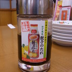 餃子の王将 - 新発売！