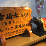 ビーフクックくらぞの - 