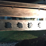 ビーフクックくらぞの - 