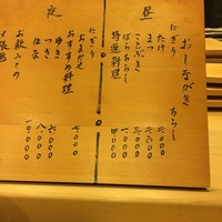鮨処もり山 - 