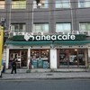 anea cafe 中野新橋店