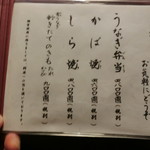 うなぎ亭 友栄 - 2016' 11/23 持ち帰り用