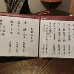 うなぎ亭 友栄 - 2016' 11/23 一品料理と飲物