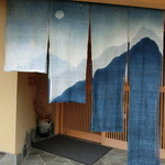 うなぎ亭 友栄 - 平成28年霜月