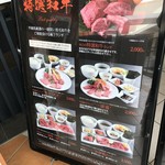 和牛焼肉 平城苑 - (メニュー)特選和牛