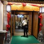 成隆行蟹王府 - 外観