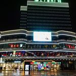 成隆行蟹王府 - 外観