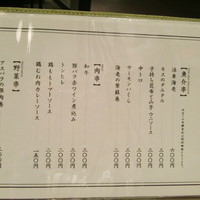 串カツとワイン 揚八 東急プラザ銀座店 - 串カツ単品メニュー
