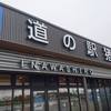 道の駅 猪苗代 道の駅 猪苗代