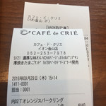 CAFE de CRIE - 