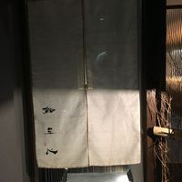 鮨 三心 - 