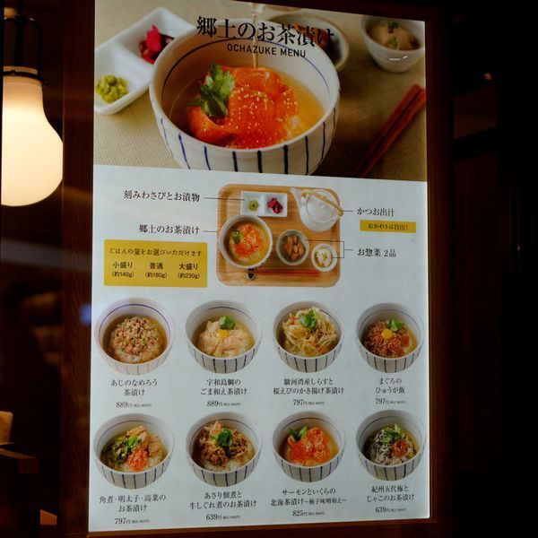 揚げ餅とたっぷり大根おろしの特製みぞれ汁茶漬け 石川 800円 By 福山麗子 こめらく ニッポンのお茶漬け日和 ペリエ千葉店 京成千葉 和食 その他 食べログ 揚げ餅とたっぷり大根おろしの特製みぞれ汁茶漬け 石川 800円 By 福山麗子 こめらく ニッポンのお茶漬け日和 ペリエ千葉店 京成千葉 和食 その他 食べログ