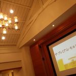 サントリー 天然水のビール工場 東京・武蔵野ブルワリー - プレモル講座