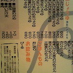 踊るうどん - 踊るメニュー一覧ｗｗ 【2010年11月】