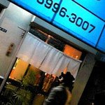 踊るうどん - 夜間営業時間でも待ち客を作る人気！だが裏切らない実力がある！