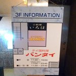 バンタイ - 2010/11　エレベーターを降りるとこんな看板があります