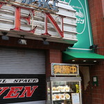 ラビン - 店舗前より