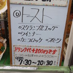 ラビン - 本日のモーニング　何パターンかある模様