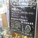 ラビン - コーヒーのおかわり割引サービス