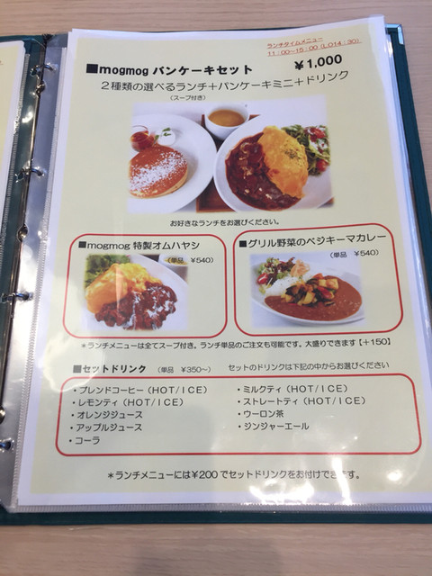 メニュー写真 カフェ モグモグ Cafe Mogmog 磐田 カフェ 食べログ