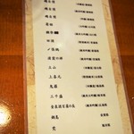 菊鮨 - メニュー（日本酒）