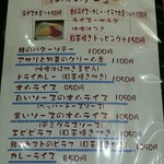 キッチン たか - 【2016年11月】その他メニュー