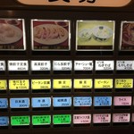 金町餃子 - 