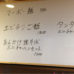 中華屋台 加匠 - 