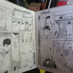 ビールスタンド重富 - 開店前に置いてある切り抜き漫画を読む