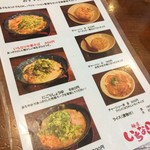 麺屋いちなり - ラーメンの基本メニューのみアップします