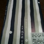 徳太樓 - 箱代がかからない方の箱