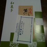 徳太樓 - 箱代がかからない方の箱