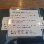 みんなのコーヒー - 