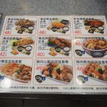 Yoshinoya - グランドメニュー