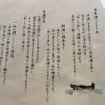 茶寮 卯辰かなざわ - 和らぎ水ご案内