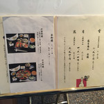 茶寮 卯辰かなざわ - お昼のお品書き