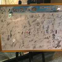 游玄亭 新宿 - 