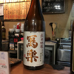 日本酒の店　はなきん - 純米吟醸 写楽